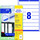 Etiketten Ordnerrücken A4 192x34 mm weiss, Art.-Nr. L6060-25 - Paterno B2B-Shop