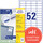 Universaletiketten A4 3650 weiss 48x21mm, Art.-Nr. ZWF-3650 - Paterno B2B-Shop