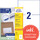 Universaletiketten A4 3655 weiss 210x148mm, Art.-Nr. ZWF-3655 - Paterno B2B-Shop