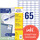 Universaletiketten A4 3666 weiss 38 x 21,2mm, Art.-Nr. ZWF-3666 - Paterno B2B-Shop