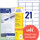 Universaletiketten A4 3670 weiss 64x36mm, Art.-Nr. ZWF-3670 - Paterno B2B-Shop