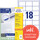 Universaletiketten A4 3671 weiss 64x45mm, Art.-Nr. ZWF-3671 - Paterno B2B-Shop