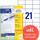 Adressetiketten ZWF 70x42,3 mm, Art.-Nr. 6174ZWF - Paterno B2B-Shop