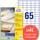 Universaletiketten LR 3666 Recycling 38 x 21,2mm, Art.-Nr. LR3666 - Paterno B2B-Shop